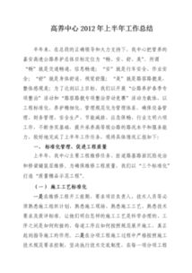 公路養護工作的總結范文(關(guān)于公路養護工作個(gè)人總結)