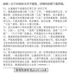 紀委工作報告的范文(紀委工作報告范文)