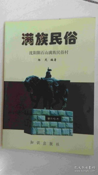 滿(mǎn)族風(fēng)俗的作文開(kāi)頭