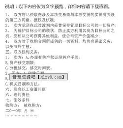 公司資產(chǎn)收購的合同樣本(廣告公司合同樣本參考)