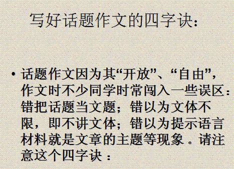 學(xué)校開(kāi)展的活動(dòng)作文開(kāi)頭和結尾