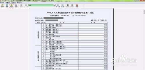個(gè)稅申報錯誤如何處理(中山個(gè)稅申報對象)