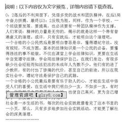 誠信小公民的作文開(kāi)頭和結尾