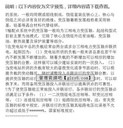 設施實(shí)習報告(道路設施認識實(shí)習報告)