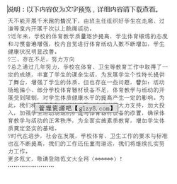 督導整改情況報告(黨建督導整改報告)
