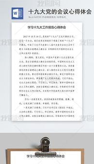 會(huì )議報告格式(會(huì )議報告格式)