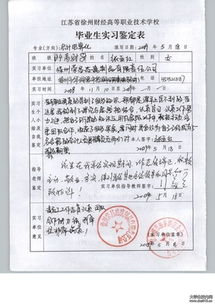 關(guān)于護理專(zhuān)業(yè)實(shí)習的報告(最新護理專(zhuān)業(yè)實(shí)習報告)