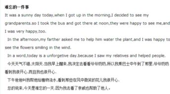 和母親吵架作文開(kāi)頭