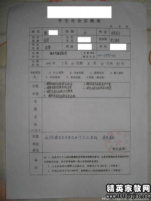 暑期實(shí)踐報告書(shū)格式(暑期實(shí)踐報告書(shū)寫(xiě)格式有哪些)
