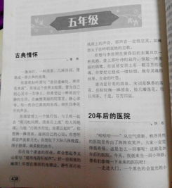 生活的優(yōu)秀作文開(kāi)頭