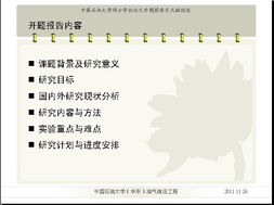 關(guān)于舞臺優(yōu)秀開(kāi)題報告精選(小舞臺課題開(kāi)題報告)