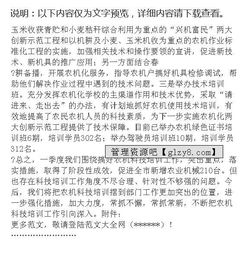 科技培訓總結(aa鎮科技培訓總結)