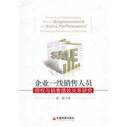 《集中授權》觀(guān)后感(集中授權觀(guān)后感作文800字)
