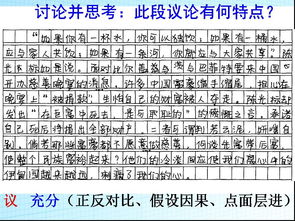 優(yōu)秀的作文開(kāi)頭寫(xiě)偉人的