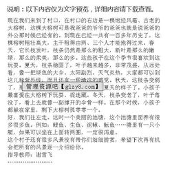 以風(fēng)景開(kāi)頭的作文小學(xué)