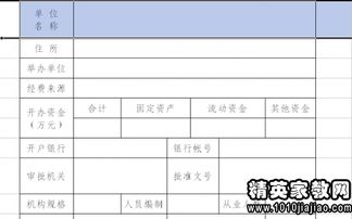 事業(yè)單位工作人員轉正申請書(shū)范文(事業(yè)單位工作人員轉正申請書(shū))