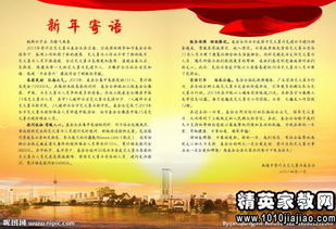 作文普寧的春節開(kāi)頭