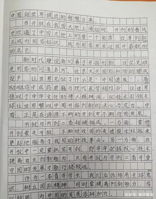 感謝高中老師的作文600字作文開(kāi)頭