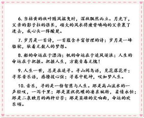 優(yōu)秀作文親情開(kāi)頭結尾摘抄