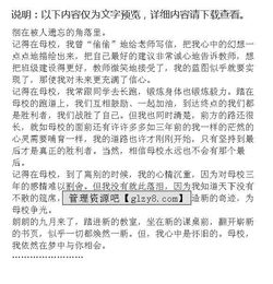 懷念母校的作文開(kāi)頭