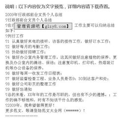 行政部前臺文員個(gè)人總結(行政部前臺文員個(gè)人總結)