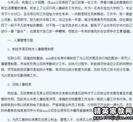 文職工作總結(文職轉正工作總結)