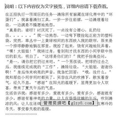 力量伴我行作文開(kāi)頭