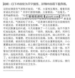 理解與尊重班會(huì )作文開(kāi)頭