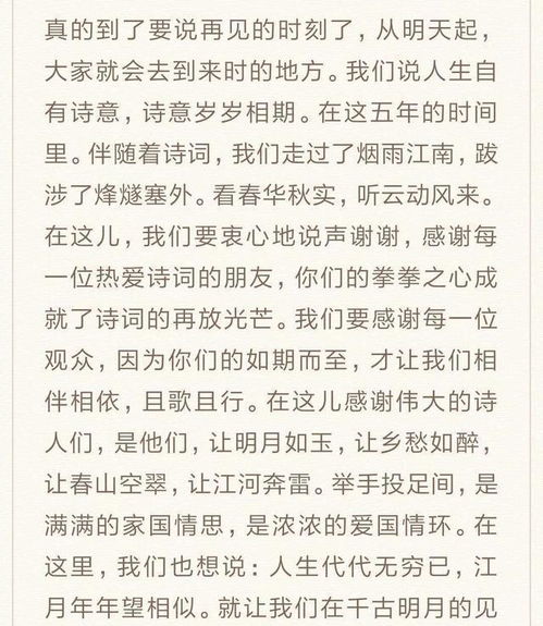 詩(shī)歌會(huì )作文開(kāi)頭