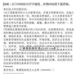 教育機構暑假實(shí)踐報告(大學(xué)生教育機構暑假實(shí)踐報告)