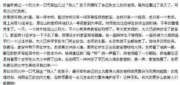 寫(xiě)讓人感動(dòng)一件事作文開(kāi)頭結尾