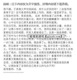 秀出自信的我作文開(kāi)頭