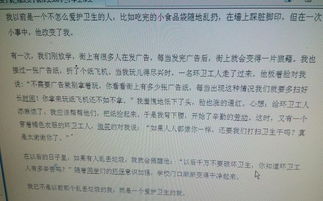 這改變了我作文開(kāi)頭