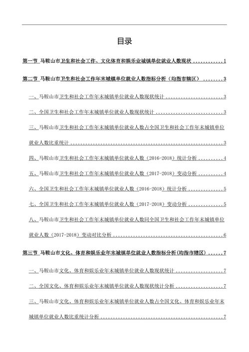 文化體育工作調研報告(文化體育工作思路)