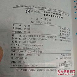 那個(gè)人為題的作文的好開(kāi)頭