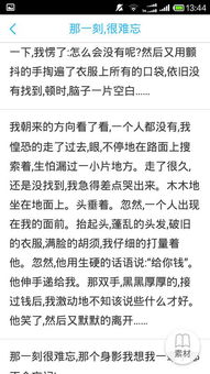 羞恥的那一刻作文開(kāi)頭