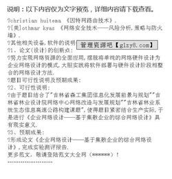 電子科學(xué)與技術(shù)開(kāi)題報告范文(電子科學(xué)與技術(shù)開(kāi)題報告范文)