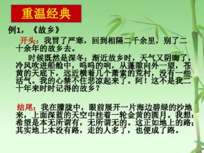 難忘的什么作文開(kāi)頭結尾怎么寫(xiě)