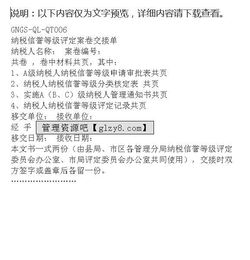 納稅信用等級評定工作情況報告范文(影響納稅信用等級評定的七個(gè)要點(diǎn))