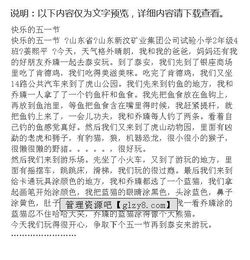 寫(xiě)五一節作文的開(kāi)頭