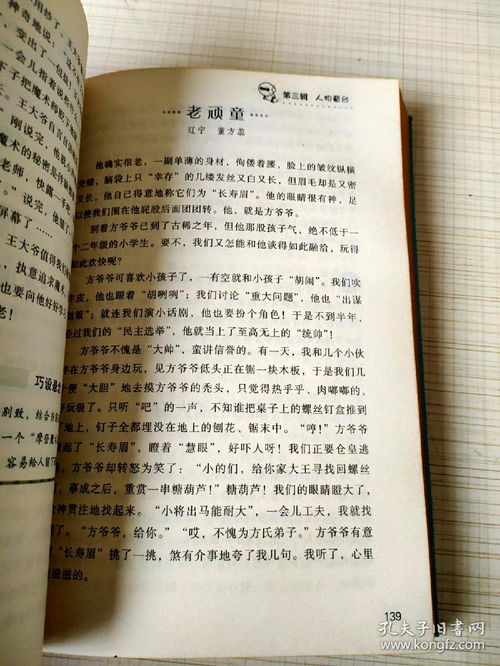 小學(xué)生優(yōu)美開(kāi)頭作文600字