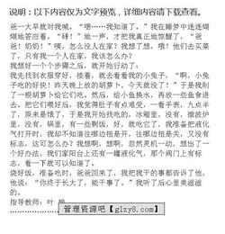 小學(xué)五級作文那一刻我長(cháng)大了開(kāi)頭