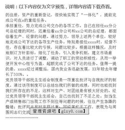 擔保公司部門(mén)總經(jīng)理年終總結范文(部門(mén)年終總結范文)