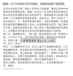 謝謝了大自然作文開(kāi)頭