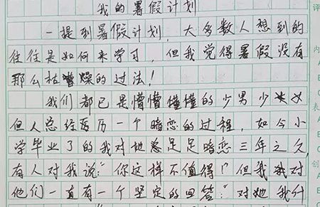 這樣的生活感覺(jué)真好作文開(kāi)頭