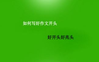 初春的麥子作文開(kāi)頭怎么寫(xiě)