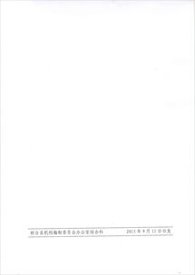 事業(yè)單位法人離任審計報告范文(離任審計報告范文)