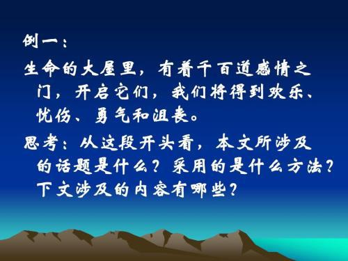 一個(gè)堅持的人作文開(kāi)頭和結尾