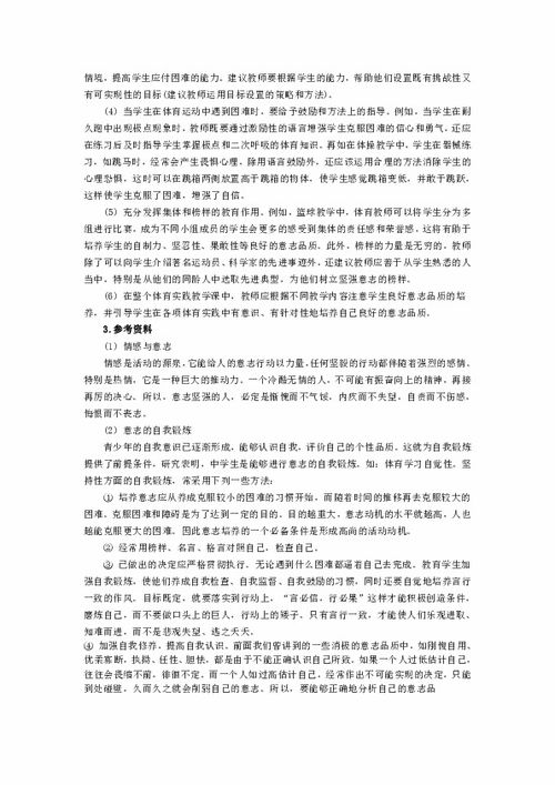 意志品質(zhì)類(lèi)作文開(kāi)頭