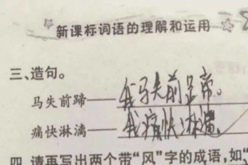 分享投機造句大全(專(zhuān)業(yè)投機原理分享)